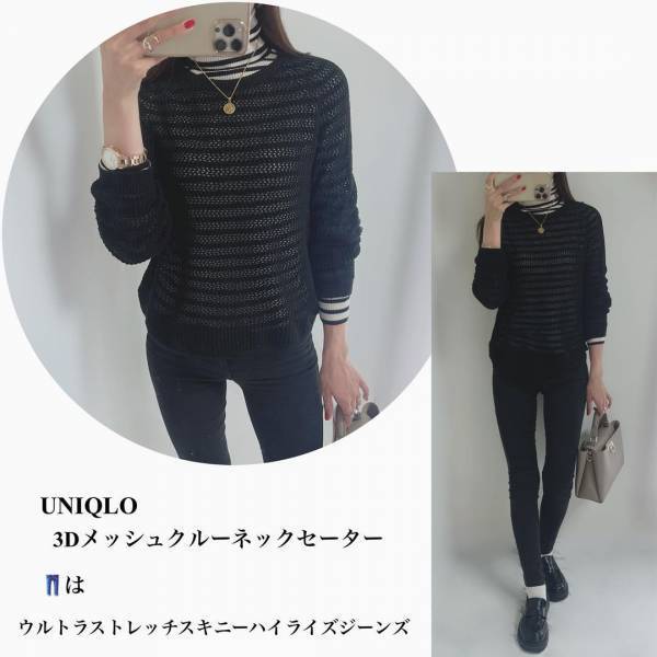 「洗濯機で洗えてお手入れ簡単」が助かる！【ユニクロ】毎日着たい”タートルネック”がとにかく「使える◎」
