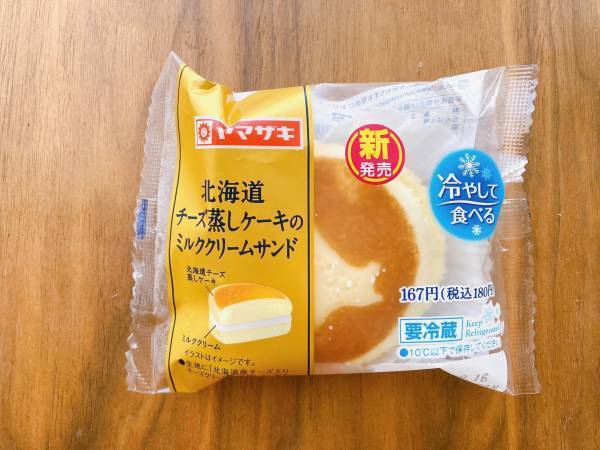 「発売日に購入」した♡【ファミリーマート】「北海道チーズ蒸しケーキ」から”チルドスイーツ”が登場！！