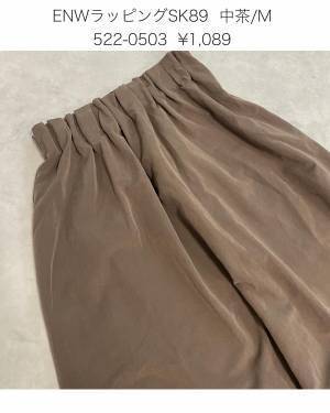 《1089円》って信じられない！「本当に激推し」【しまむら】”秋カラースカート”