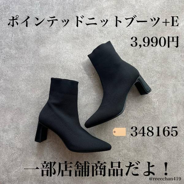 「人気の理由がわかる」売り切れる前に「ゲット」したい！！【GU】ウワサの”ニットブーツ”