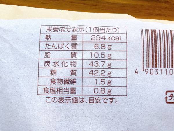 《新発売》の”フランスパン”は「柔らかい」？！【ファミリーマート】「甘党さん」も「大満足」！！