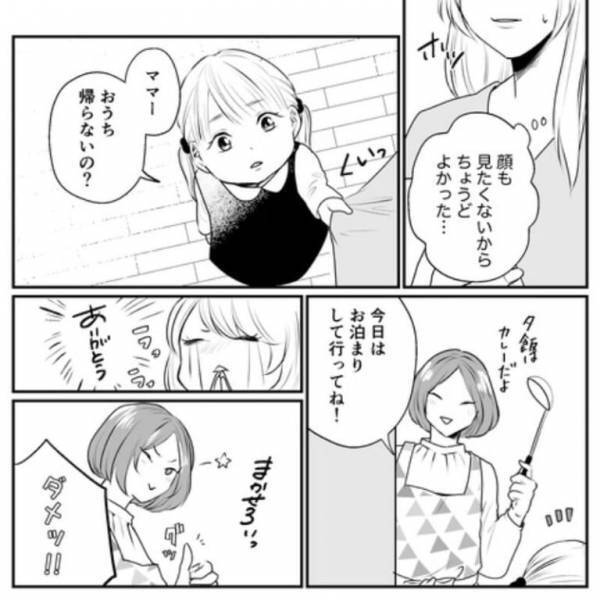 娘を連れて”家出”すると…「パパがかわいそう！」しかし夫は、妻子の不在中に裏切り行為を…！？帰宅後、妻が寝室で”見つけた物”にゾッ…