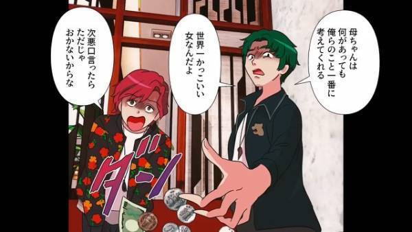 元夫「ひどいんだぜお前らの母ちゃん（笑）」息子「勘違いするなよ」→元夫の”新しい家族自慢”に息子たちがズバッと一喝…！