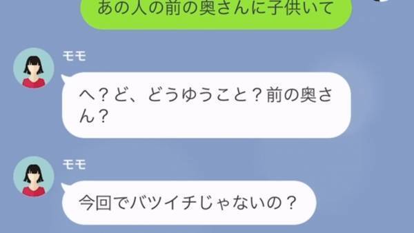 「いつ離婚してくれるんですか？」←正体は夫の浮気相手！？浮気の”証拠写真”を見せて、勝ち誇る女に…『夫の秘密』を伝えると絶望！