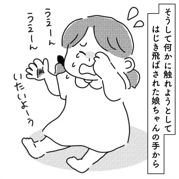 ＜娘の様子が…おかしい？＞仏壇の前で『どこかを指さす』娘。遺影に手を伸ばした瞬間…→「痛いよー！！」突然泣き出す娘にゾッ…