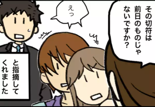 新幹線を予約後『他客とダブルブッキング』するプチ事件が！？→居合わせた”女性客の一言”で事態が急変することに…！