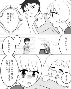 店員「赤ちゃんが握ってるお菓子って…」私「精算してあります」身の潔白を訴えるも→店員の”過激な行動”で怯える事態に…