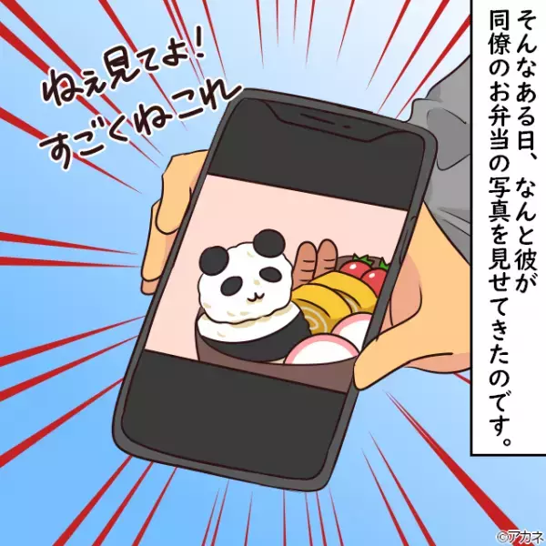 彼氏「あいつの弁当には焼豚が…」←同僚の弁当と”毎日比較”を！？後日見せられた【1枚の写真】で怒りが大爆発！！