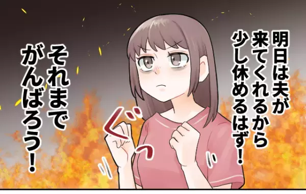 【産後の妻の顔色が…おかしい？】里帰り出産後”週末のみ”夫が実家へ来るも…→”まさかの裏切り”で嫁顔面蒼白！！