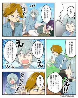 【妻と子どもを見捨てた夫】夫に子どもを任せ『食料の買い出し』へ向かった妻…→戻ったとき”目にした光景”に大焦り！！