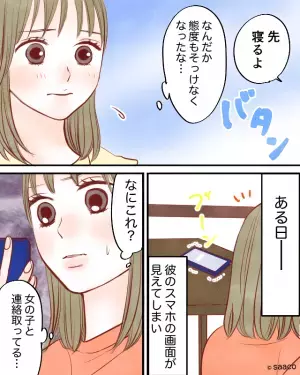 彼「デート行くから車貸して」彼女「は？」堂々と『浮気宣言』する彼！？さらに後日⇒彼が“依頼してきたコト”に開いた口が塞がらない！！