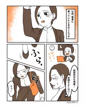 【女性の顔が…突然真っ青に…？】電車内で『1人の女性が倒れ込む』事態に！？→他客の”酷な仕打ち”で絶望の底へ…