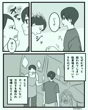 店員「バッグの中見せてくれない？」私「どうぞ…」→冷静に要求に応じるも…店員の”過度な追っかけ攻撃”に冷や汗。