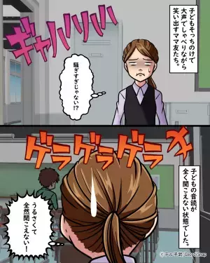 ＜校長先生、ありがとう…！＞授業参観中『爆笑をして授業妨害』をするママ友。→校長の”皮肉が効いた一喝”で空気が一変！