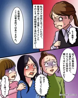 ＜校長先生、ありがとう…！＞授業参観中『爆笑をして授業妨害』をするママ友。→校長の”皮肉が効いた一喝”で空気が一変！