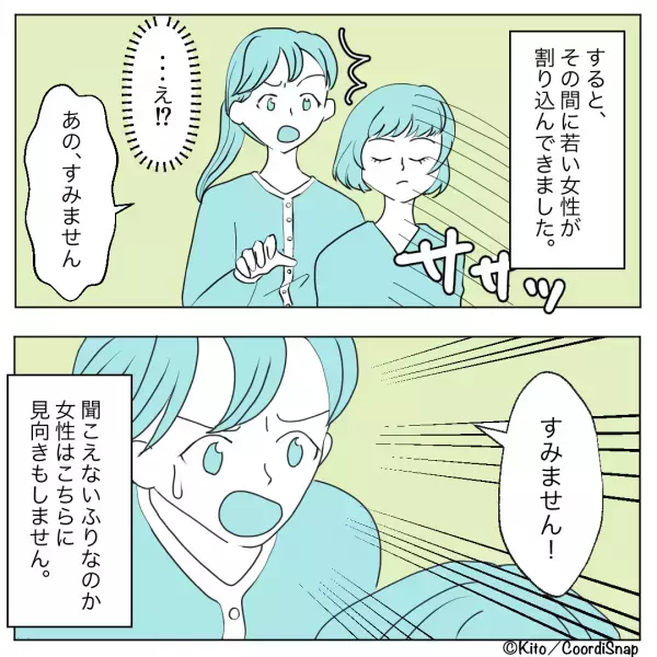私「すみません！」女性「…」会計前に”無言で割り込む”客に困惑！しかし次の瞬間…店員の”瞬時の対応”で状況が一変！
