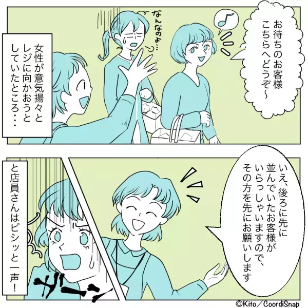 私「すみません！」女性「…」会計前に”無言で割り込む”客に困惑！しかし次の瞬間…店員の”瞬時の対応”で状況が一変！