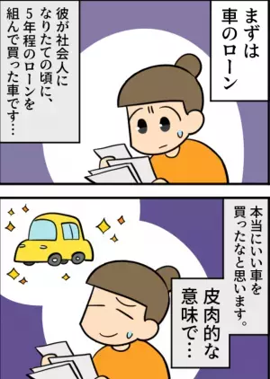 PCと請求書を見て『顔が真っ青になった』女性←原因は”同居中の彼氏”だった！？辞職を機に判明した”彼氏の悪癖”に絶望…