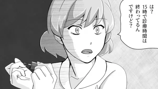 看護師「診療時間終わりですけど」患者「あと5分”あるのに…？」激痛を訴えるも診察拒否！？→その”理不尽な理由”に大激怒…！