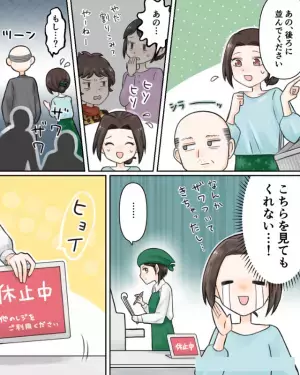 私「あの…後ろに並んでください」客「…」割り込み客がガン無視！？その時…店員が”手にしたモノ”で痛快な結末が！！