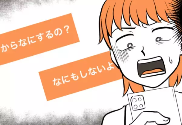 【彼氏の様子に…異変が！？】彼氏の携帯に『不審なアプリ』の通知が。アプリを開くと…→そこで”表示された内容”に家出を決意…！