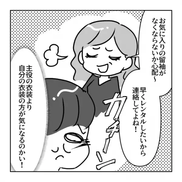 挙式準備中…義母「仕事辞めたのに費用は出せるの？」と一言。その直後、偉そうに放った”義母の要求内容”に逆上寸前！！