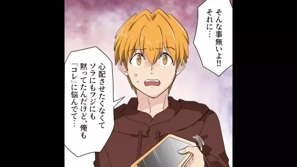 【夫に”好意を寄せる”義妹】妻不在時、義妹は『手料理を持って』家に突撃！？夫宛ての『愛のメッセージ』を見た妻は背筋が凍る…