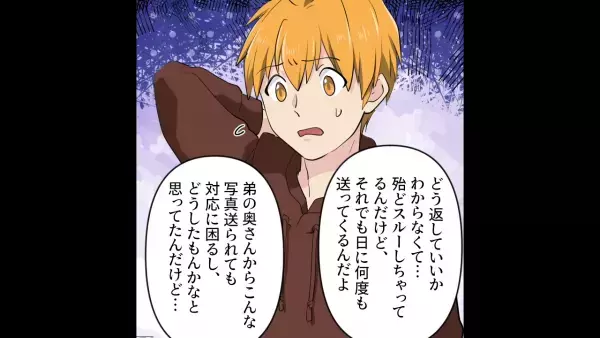 【夫に”好意を寄せる”義妹】妻不在時、義妹は『手料理を持って』家に突撃！？夫宛ての『愛のメッセージ』を見た妻は背筋が凍る…