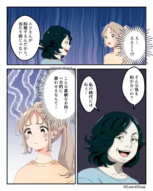 義母「あなたが払ってくれるんでしょ？」高額な夕食の食材の代金を全額請求する義母…→義母の”信じられない思惑”に愕然！