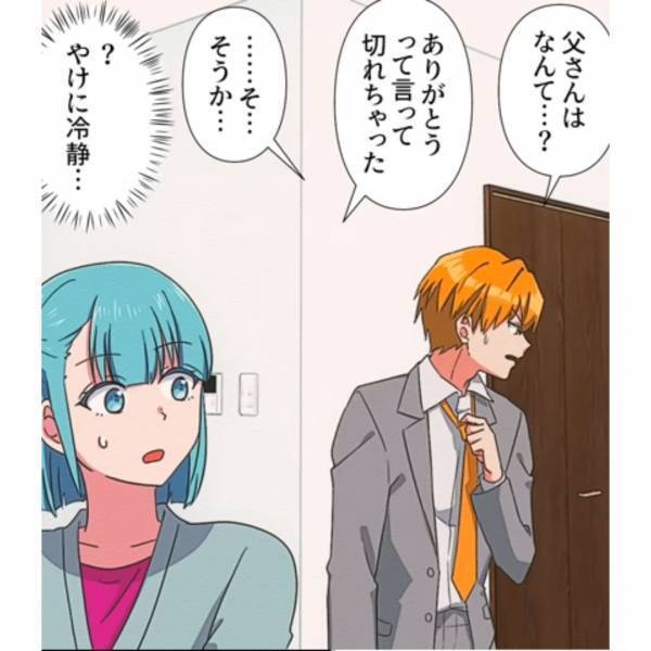 妻「義実家行ってくるね」夫「…何かあったら連絡しろよ」”意味深”な返答をする夫…→「うわああ！」後日妻は義実家で『義母の秘密』を知ってしまうが…夫はすでに”勘づいていた”！