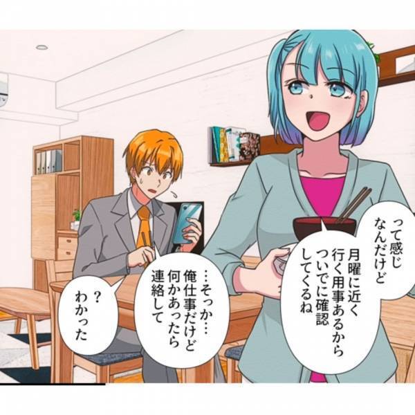 妻「義実家行ってくるね」夫「…何かあったら連絡しろよ」”意味深”な返答をする夫…→「うわああ！」後日妻は義実家で『義母の秘密』を知ってしまうが…夫はすでに”勘づいていた”！