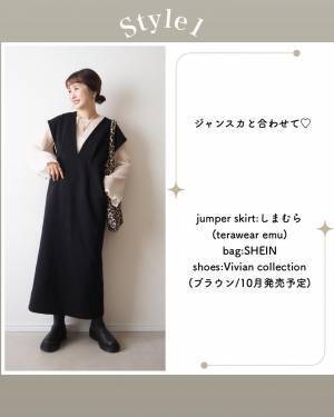 「秋のレイヤード」にぴったり♡【しまむら】「2色買い」した”シアートップス”は「着回し力抜群」