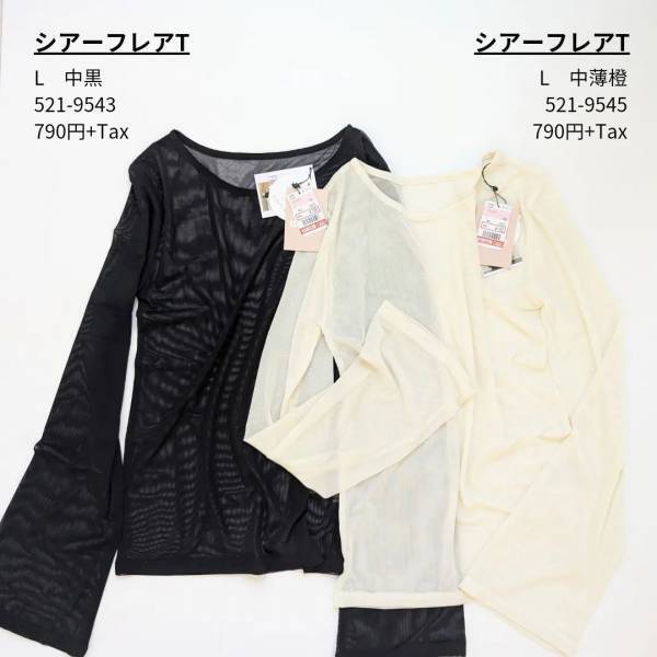 「秋のレイヤード」にぴったり♡【しまむら】「2色買い」した”シアートップス”は「着回し力抜群」