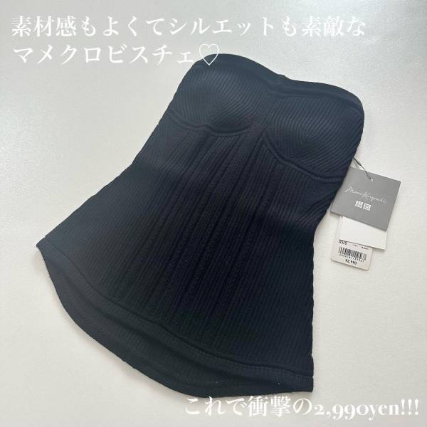 ＜これほんと可愛い♡＞【ユニクロ】「美しすぎる」シルエットの『神』”ビスチェ”