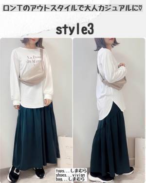 【しまむら】の”激推しスカート”は『秋冬』コーデに使えること間違いなし！！