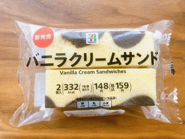 「159円」で甘い幸せをゲット！セブンイレブンの「ケーキみたいな」バニラクリームサンド！