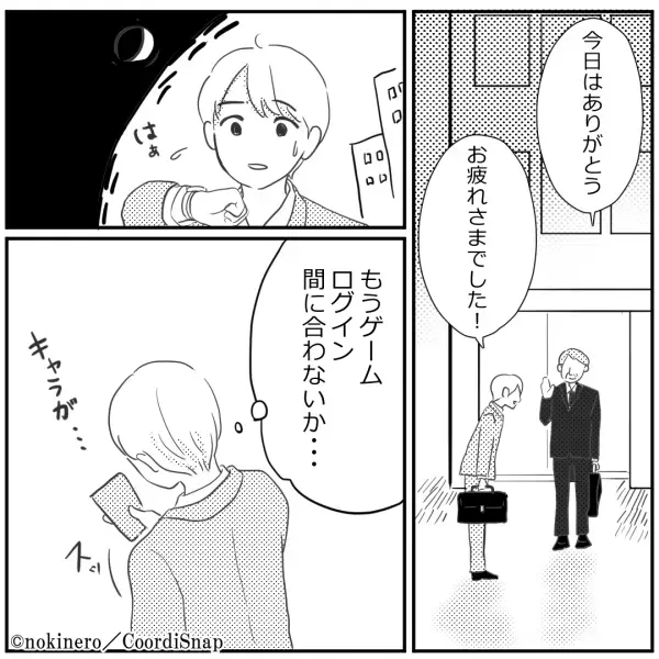 上司に誤爆「ごめん、消えます」←ゲーム仲間と勘違い！？上司の”優しさ”にほっこり…
