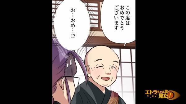 【葬儀の様子がおかしい…】葬儀中『笑顔が絶えない』参列者たち。明らかに異様な雰囲気の中…僧侶が”笑顔で放った”発言にゾワッ