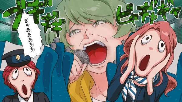 「ぎゃああぁぁぁ！！！」彼女との旅行で迷惑カップルに絡まれ…⇒散々なデート…と思いきや！？彼女の【予想外の姿】が露わになる…