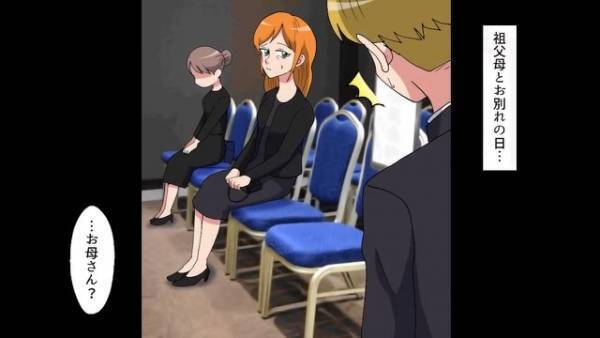 「産まなきゃよかった」「ママ…！」幼い息子の前から消えた母。祖父母の葬式で再会すると…⇒明かされた母の【失踪の理由】に唖然…