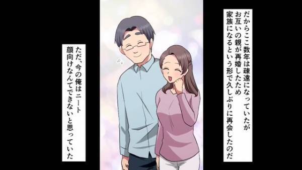 『20万振り込まれてる…！？』妹に嫌われ実家を追放されたが…「一体誰が…？」すると目の前に妹が現れ【予想外の姿】を露わに！？