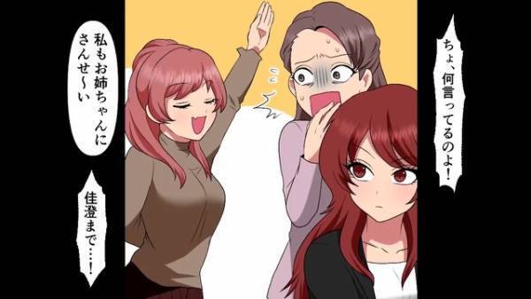 『20万振り込まれてる…！？』妹に嫌われ実家を追放されたが…「一体誰が…？」すると目の前に妹が現れ【予想外の姿】を露わに！？