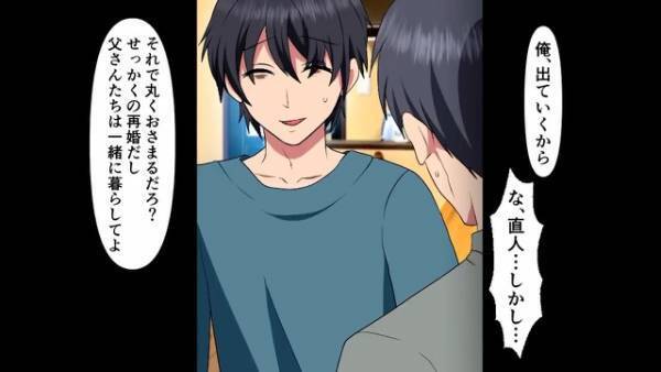 『20万振り込まれてる…！？』妹に嫌われ実家を追放されたが…「一体誰が…？」すると目の前に妹が現れ【予想外の姿】を露わに！？
