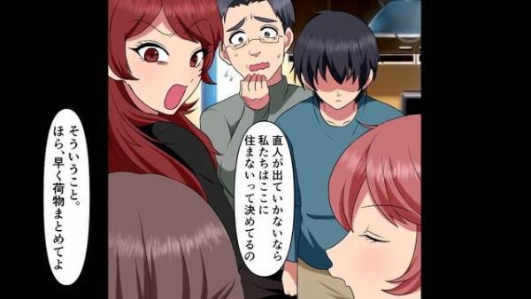 『20万振り込まれてる…！？』妹に嫌われ実家を追放されたが…「一体誰が…？」すると目の前に妹が現れ【予想外の姿】を露わに！？