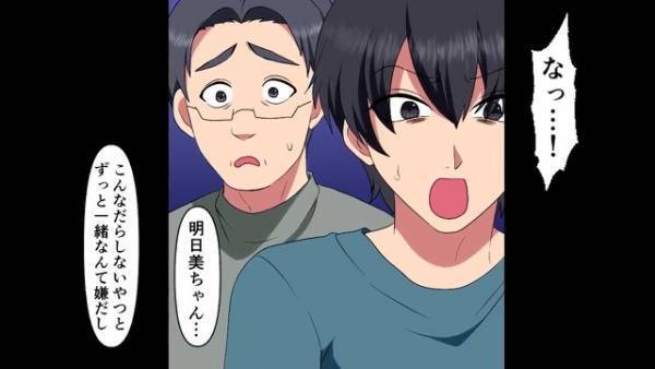 『20万振り込まれてる…！？』妹に嫌われ実家を追放されたが…「一体誰が…？」すると目の前に妹が現れ【予想外の姿】を露わに！？