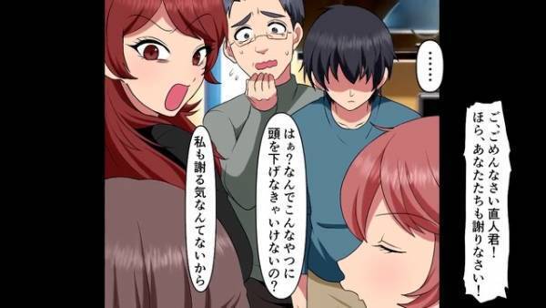 『20万振り込まれてる…！？』妹に嫌われ実家を追放されたが…「一体誰が…？」すると目の前に妹が現れ【予想外の姿】を露わに！？