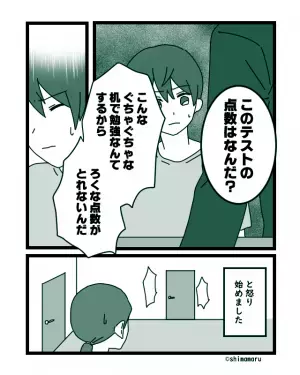 珍しく家に帰宅し『息子に”テストの点数”』を聞いた夫。次の瞬間…夫の”凄まじい罵声”で息子が委縮する事態に！！