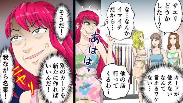 【クレカ利用額が…78万円！？】請求書に”絶望する”女子大生。最初に買ったバッグは『8万円だった』のに…高額請求の”原因”にゾワッ