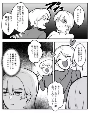 義母「子どもの面倒も見れないの？」夫「情けないなあ」→この発言の後、娘の”鋭い指摘”で義母と夫が大焦り！！