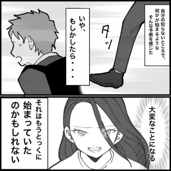 ＜妻の様子がおかしい…＞原因は夫の元カノ！？嫌がらせは息子にまで影響し…⇒妻のママ友「大変なことになりますよ」言葉の意味にゾッ…